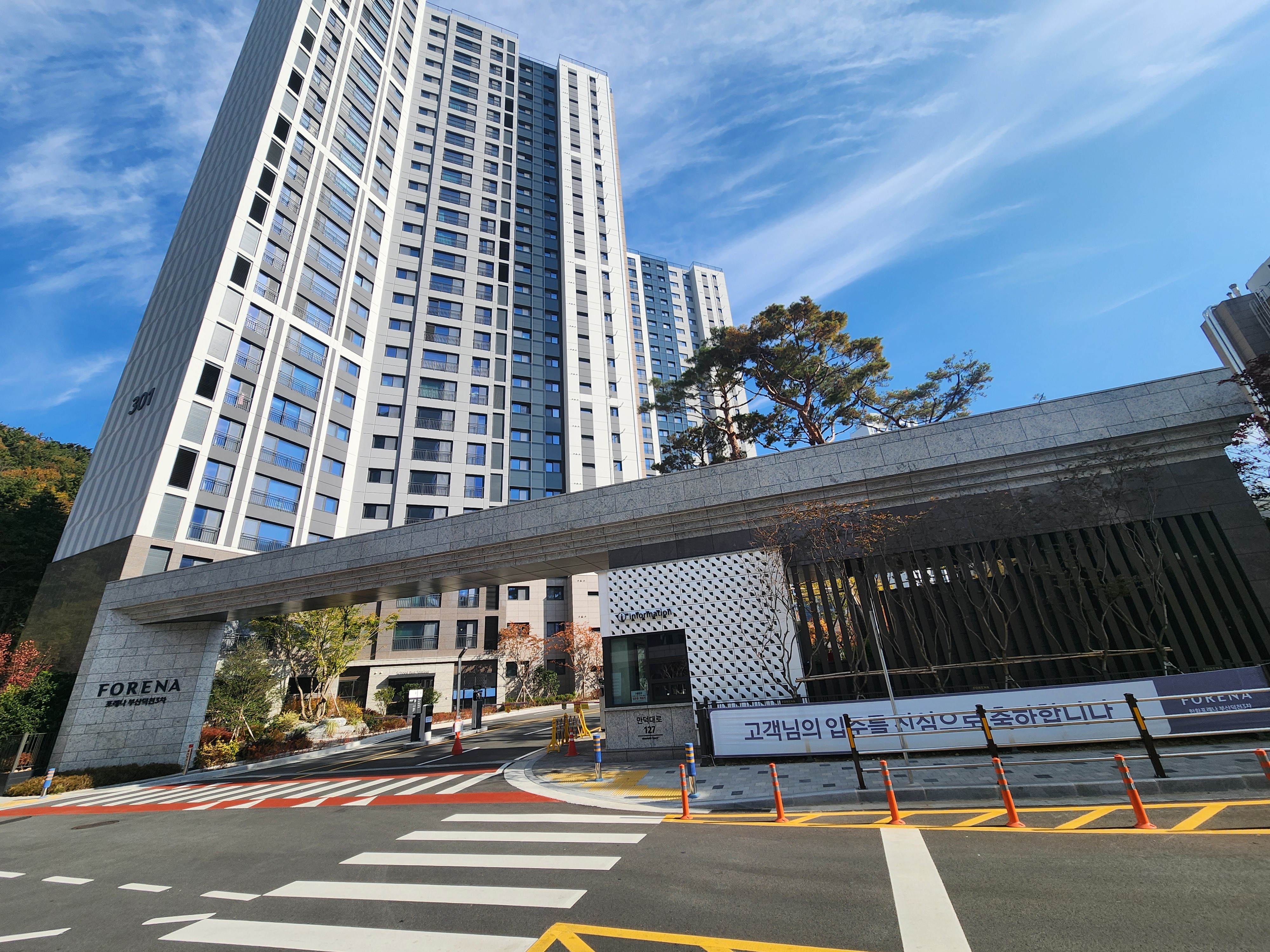 포레나 정문 전경 1